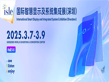 2024 Shenzhen ISLE Exhibition Grand Opening! Focusing on LED display black technology, leading the industry to a new future